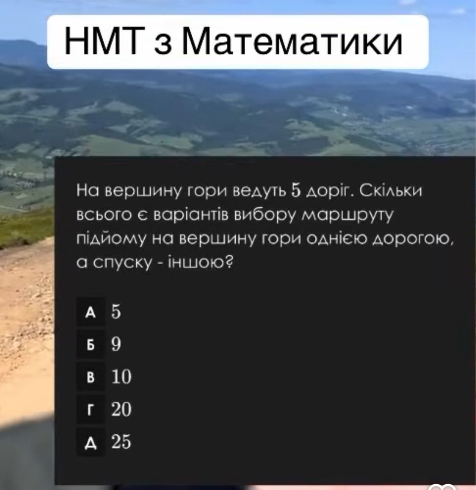 Математика та фізика