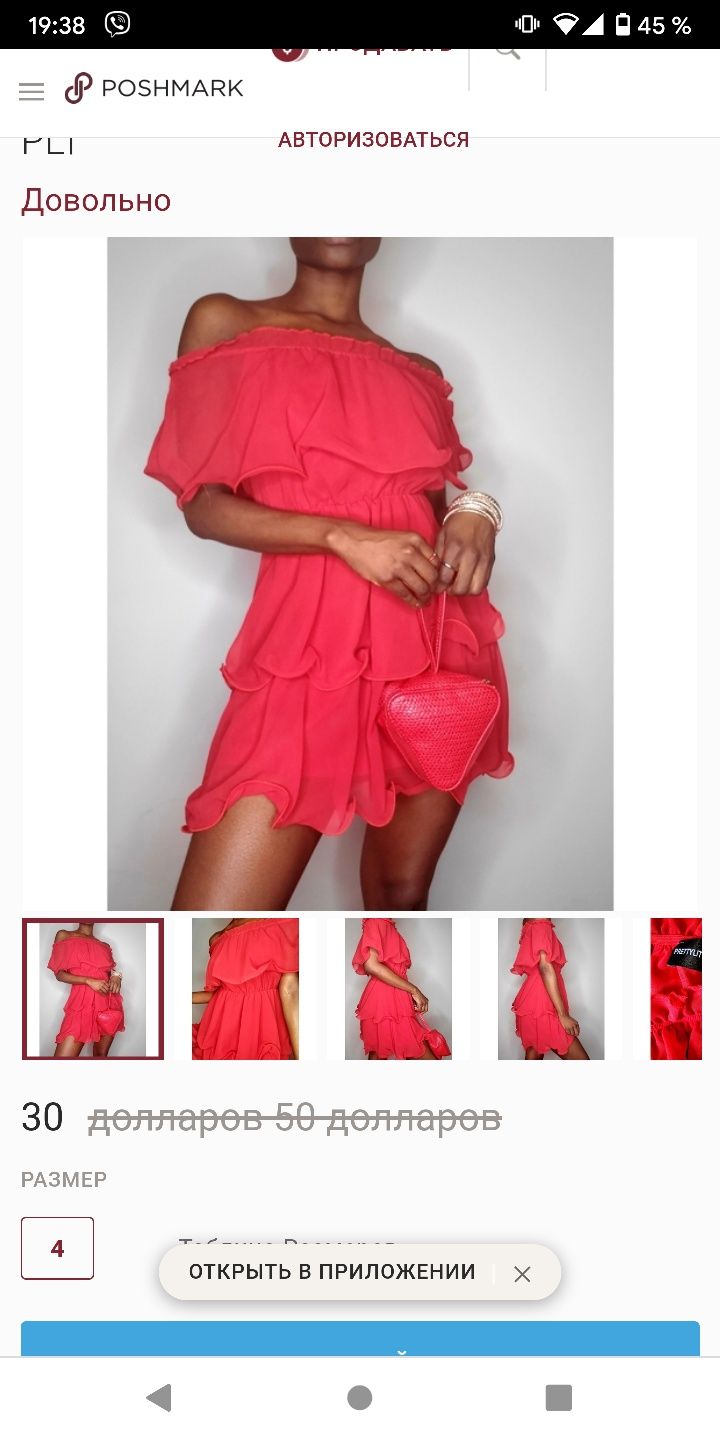 Красное шифоновое многоярусное платье с оборками