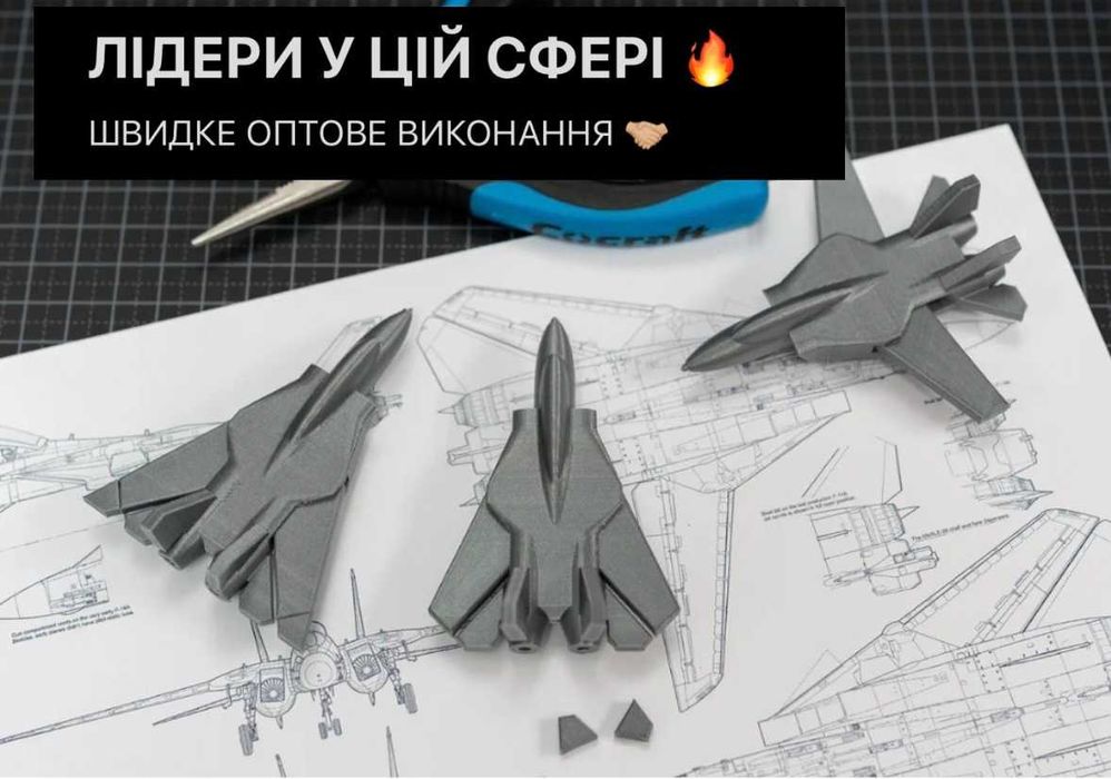 SLA / DLP Друк на 3Д принтері, Серійний FDM 3D друк, Печать, КАЧЕСТВО