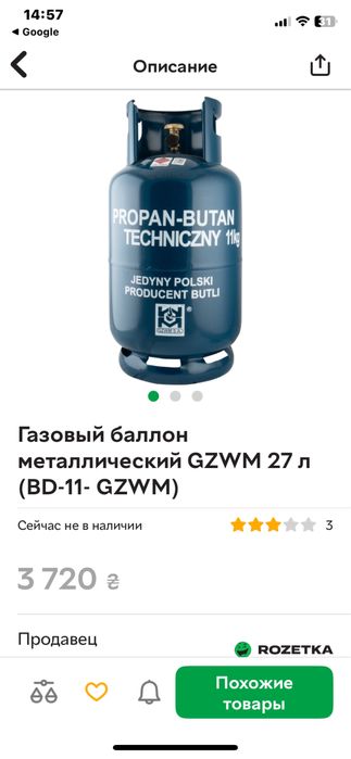 Продам газовый болон