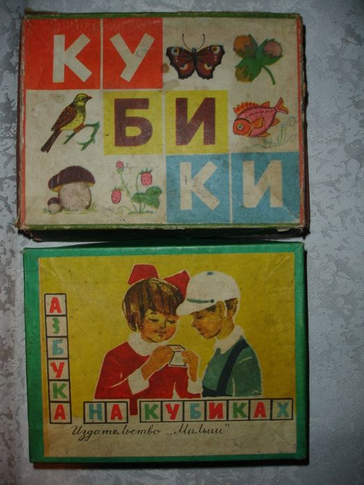 Набор/НАБІР кубиків: В ЛЕСУ (1972) і АЗБУКА (1965). 12 кубиків/уп.