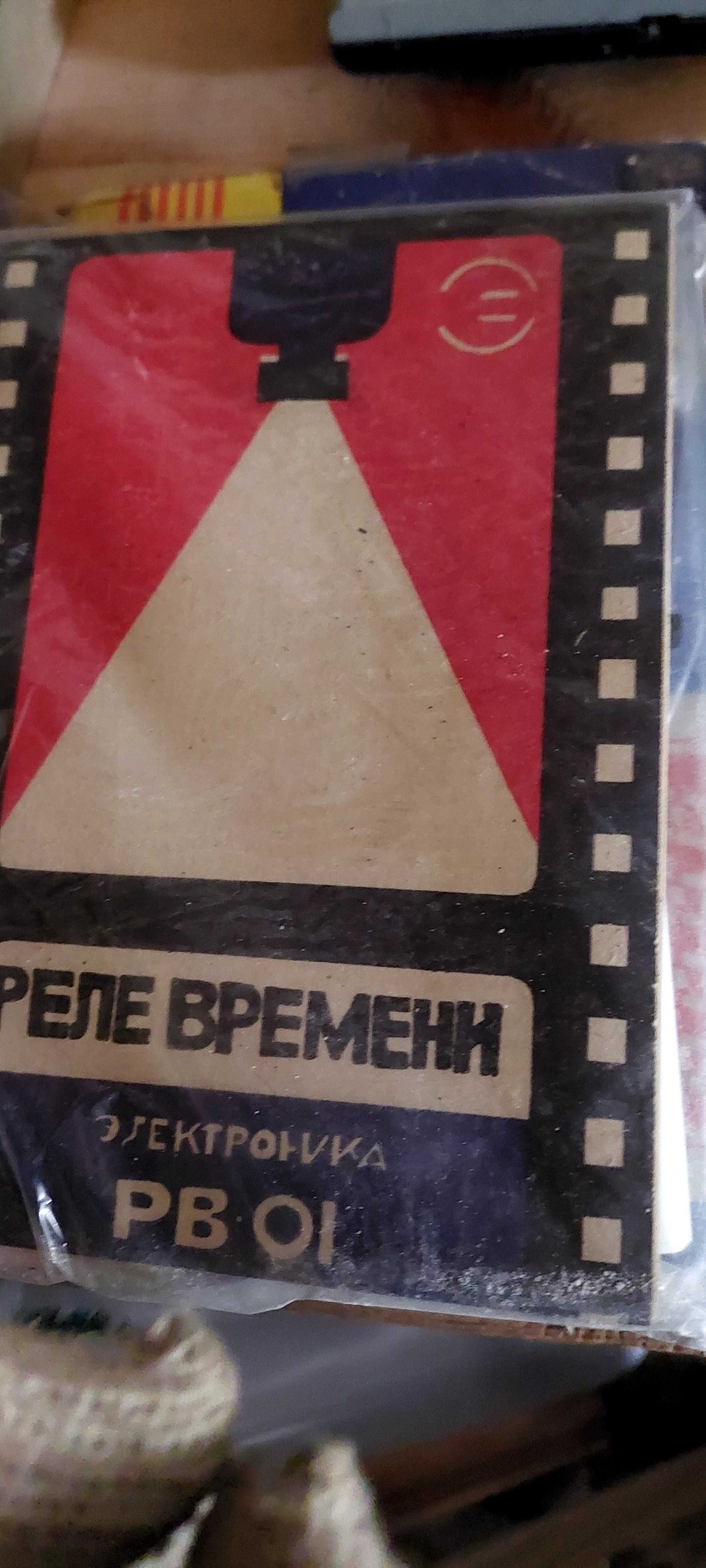Продам .Электроника РВ-01, мА, калькулятор.ртутный тонометр, детали.