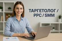 Таргетолог/ РРС спеціаліст