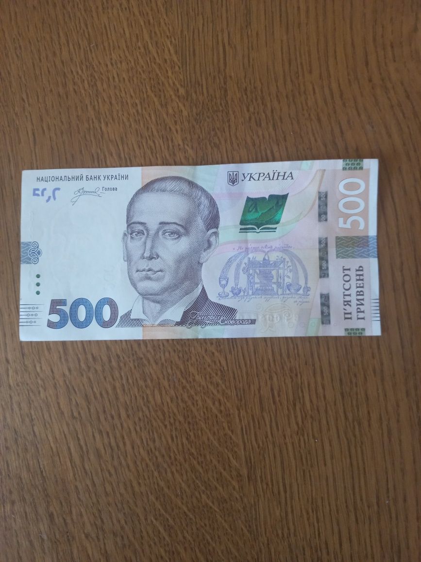 Купюра с зеркальным номером