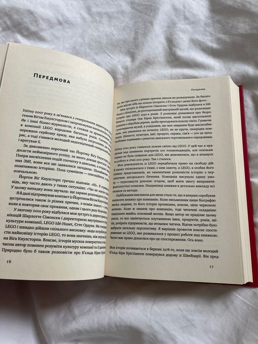 Книга Історія LEGO