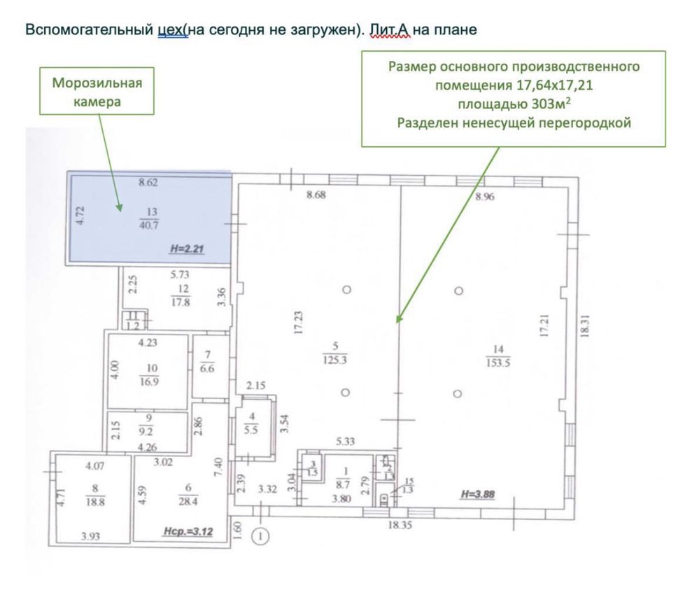 Продажа пищевого производства с.Зазимье Бровары