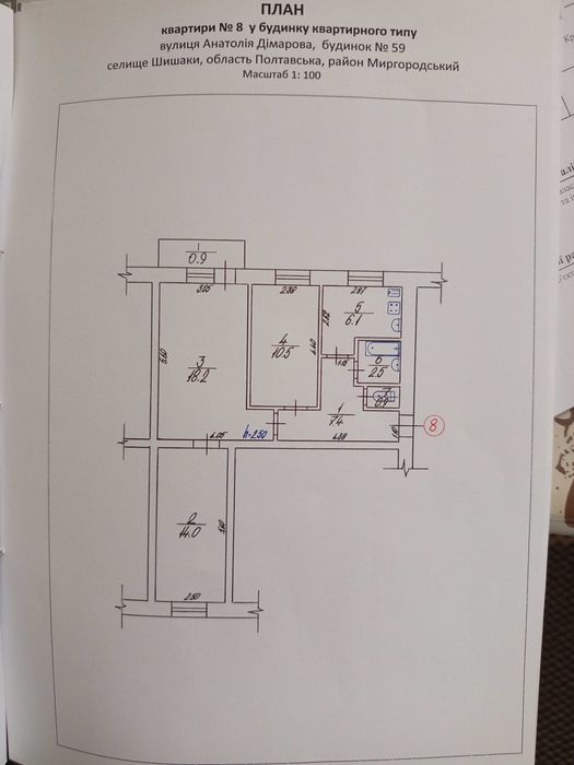 Квартира 3 кімнатна.Центр.Є садок(10сотих),і огород(10сотих)