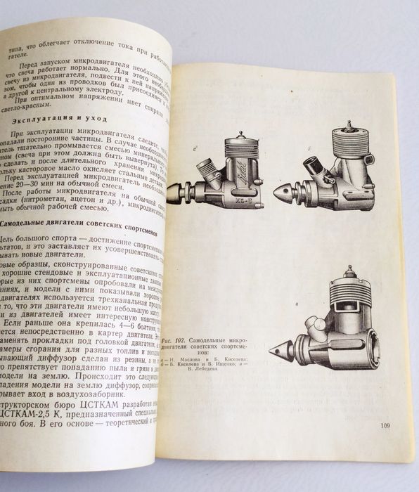БЕСПИЛОТНЫЕ ЛЕТАЮЩИЕ модели воздушного боя ВОЗДУШНЫЙ бой авиационное