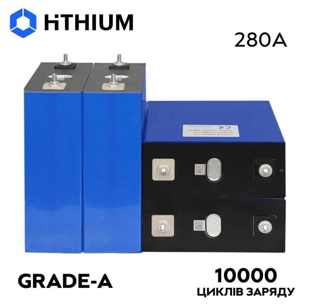 В НАЯВНОСТІ HITHIUM 280AH (305AH) LIFEPO4 акумулятори  3.2V