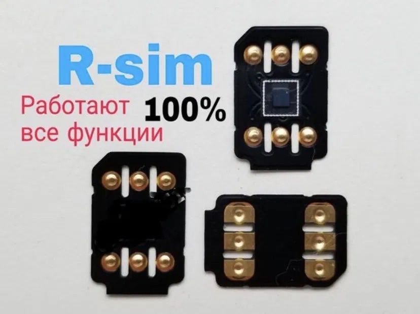 Разблокировка IPhone R-sim Qpe AT&T, Sprint,T-MOBILE, Vodafone,