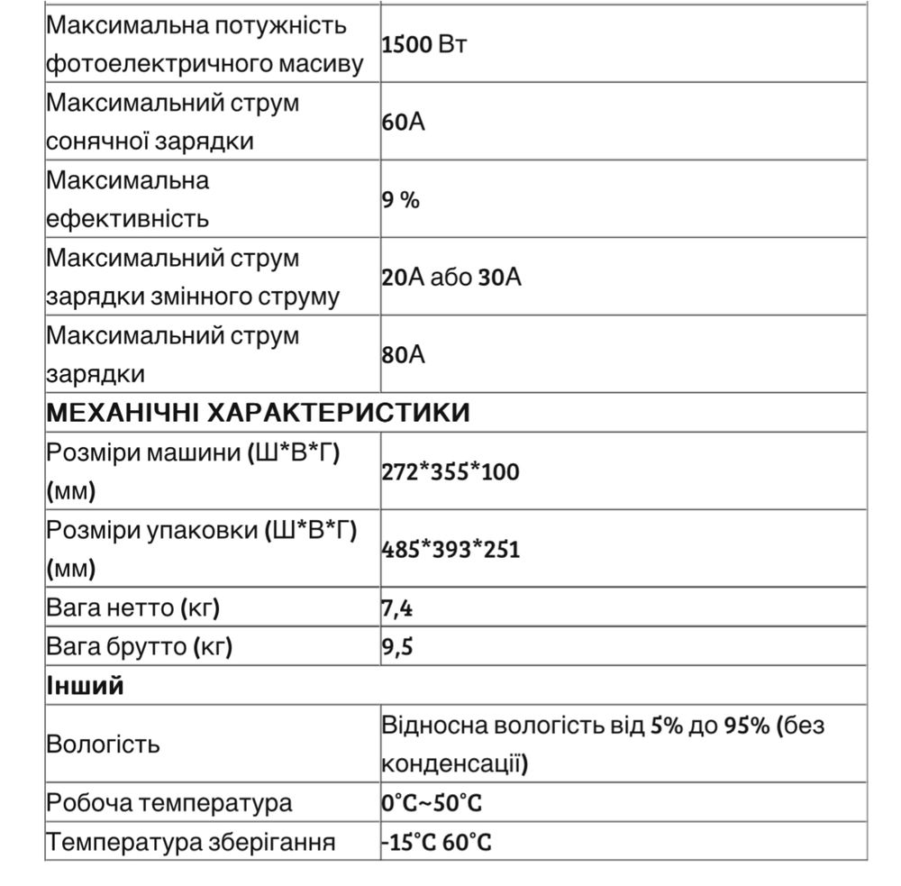 Гібридний інвертор Must PV18-3024 VPK 24В 3 кВт