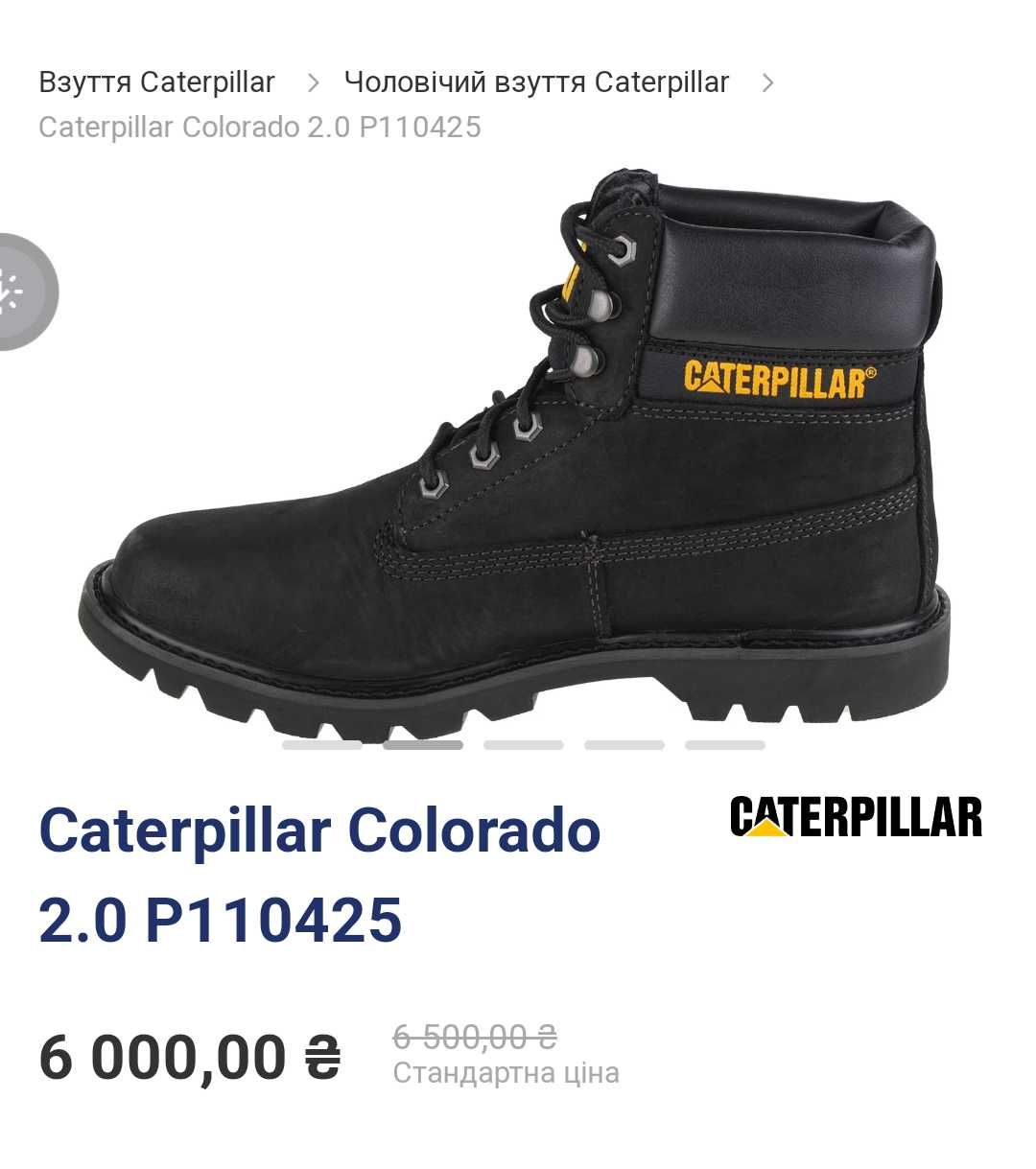 Caterpillar  43  нові.