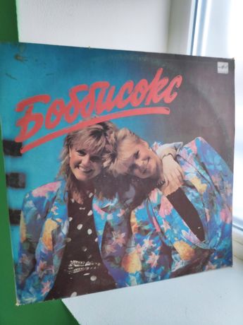 Пластинка "Боббисокс" 1986г