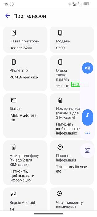 Протиударний, захищений телефон DOOGEE S200
