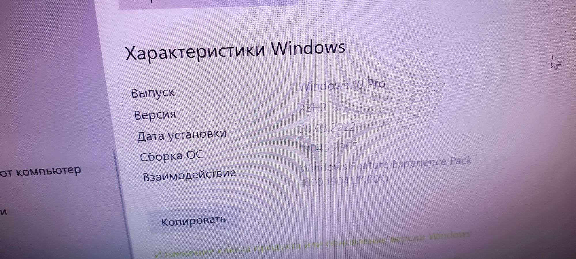 ПК: GTX 1650 / Intel i7-2600 / ОЗУ 8 / Windows 10 PRO.
Монитор: 60 Гер