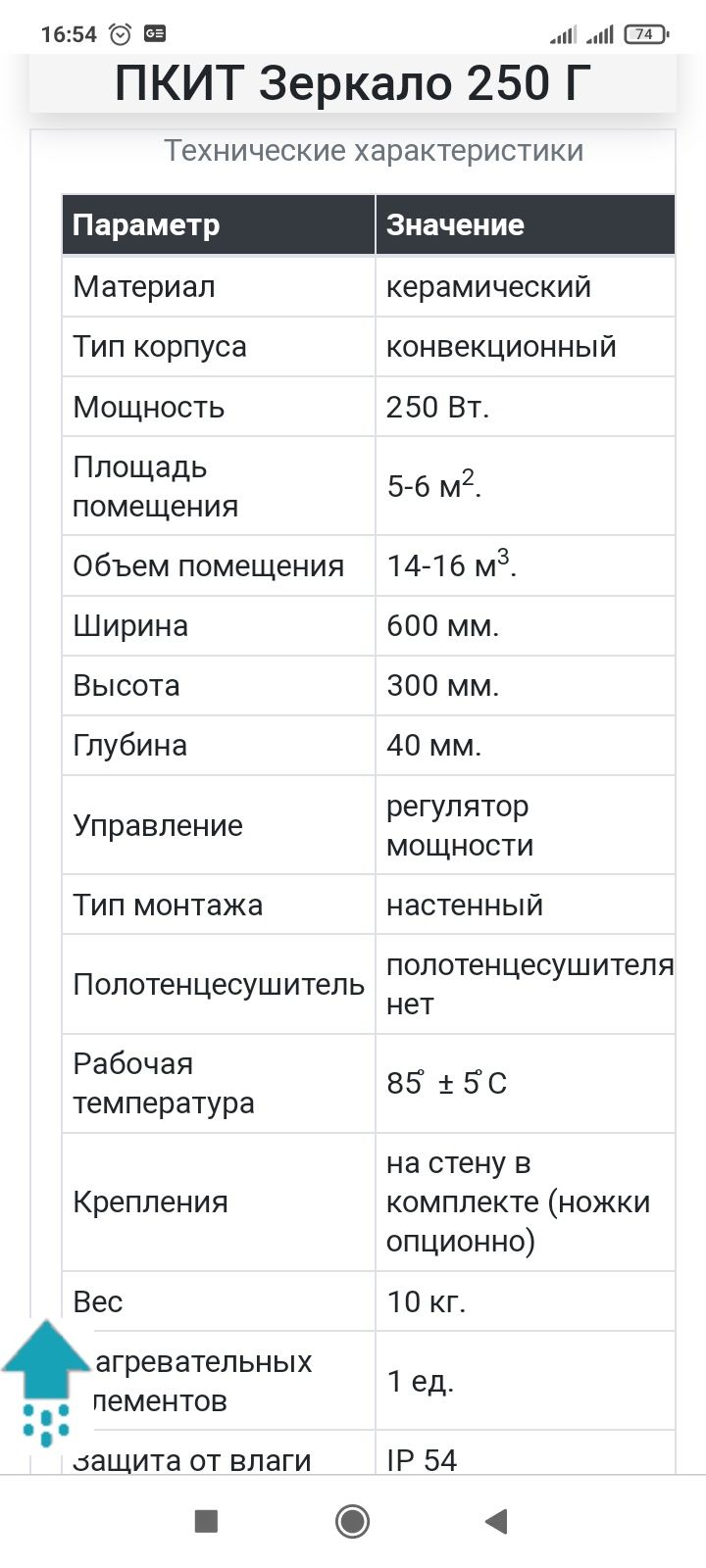 Зеркало в ванную. Керамический обогреватель Венеция.Бесплатнаядоставка