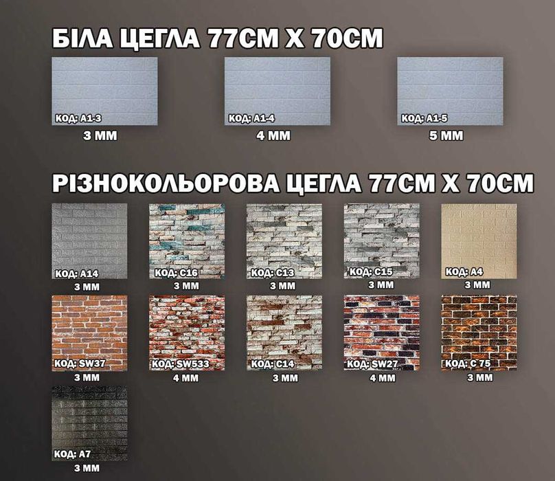 Цегла самоклеющиеся панели 3d, 3д панель самоклеючі панелі самоклейка