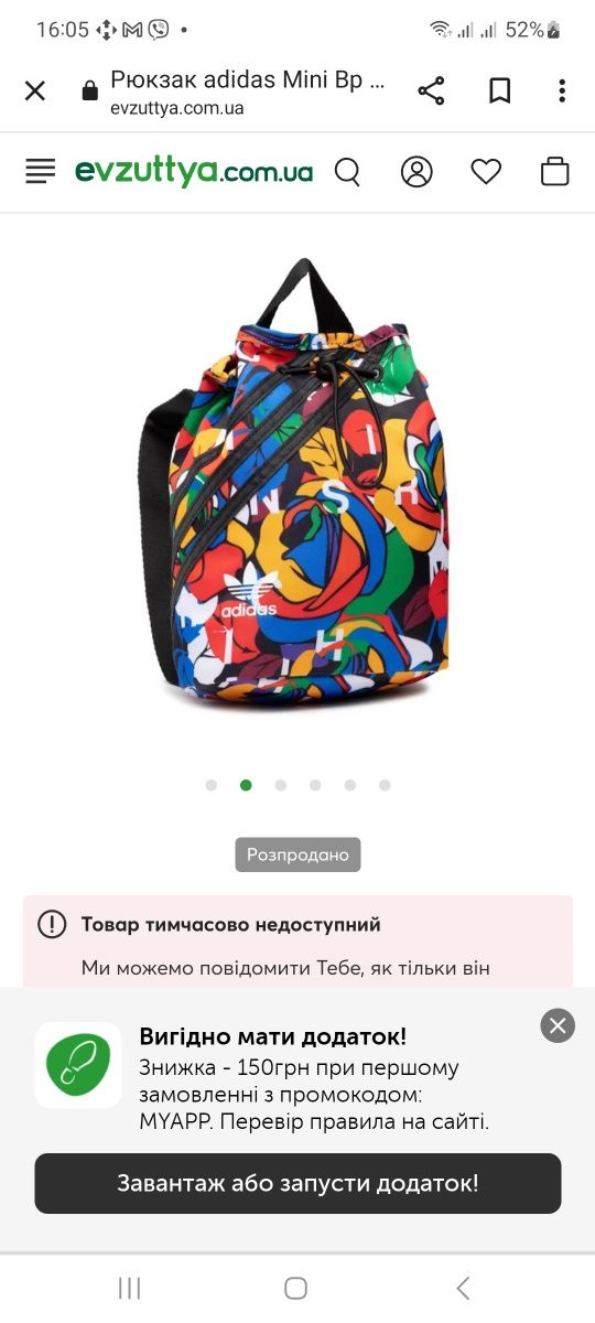 Рюкзак adidas Originals X Rich Mnisi HD7057
візерунок