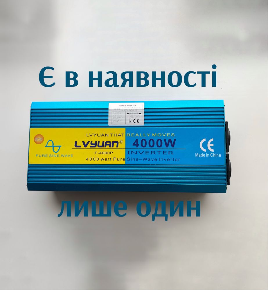 Інвертор 12V-220 "LVYUAN 4000W", перетворювач напруги 12V-220V