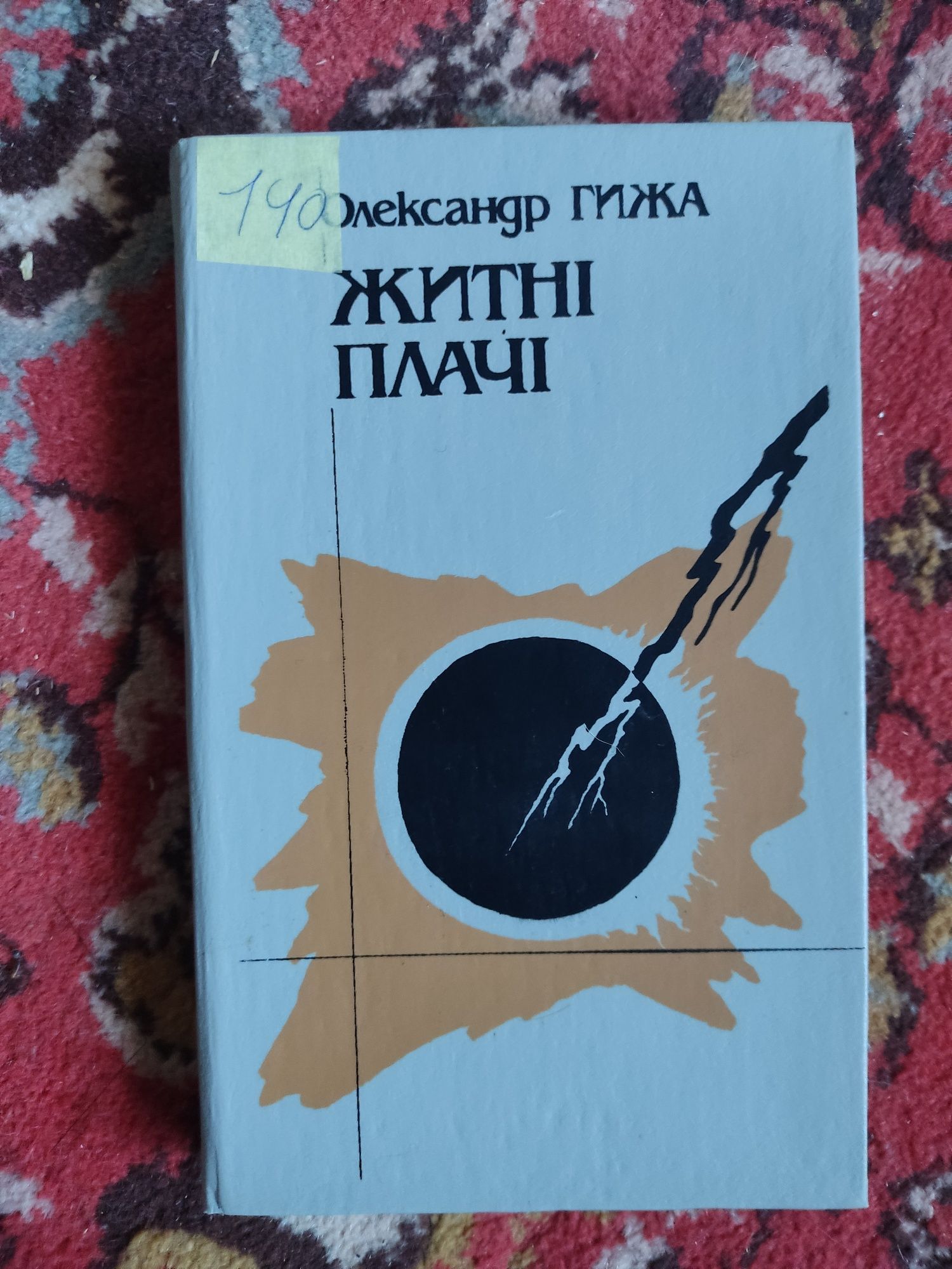 Обміняю книг на ваші пропозиції