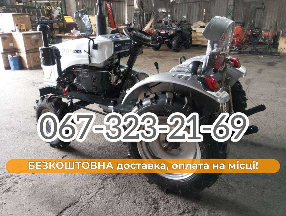 Мототрактор СКАУТ Т-220 3-точка (ВОМ) Доставка Безкоштовна Кредит