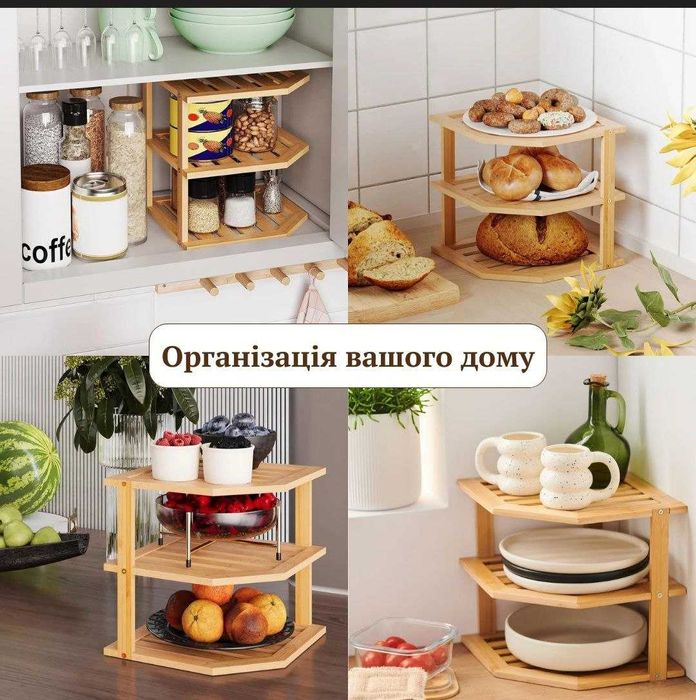 Полиця / органайзер на кухню (з бамбуку)
