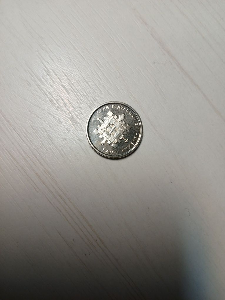 10 гривень. Сили Підтримки ЗСУ. Пам’ятна монета
Оригінальна пам’ятна м