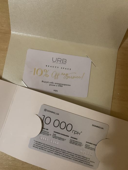 Сертифікати на знижку