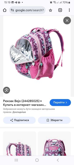 Продам 2 рюкзаки для початкових класів