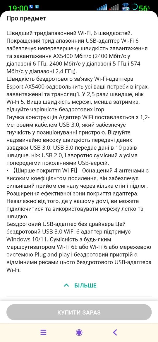 NEWFAST AX5400 Adapter Wi-Fi 6