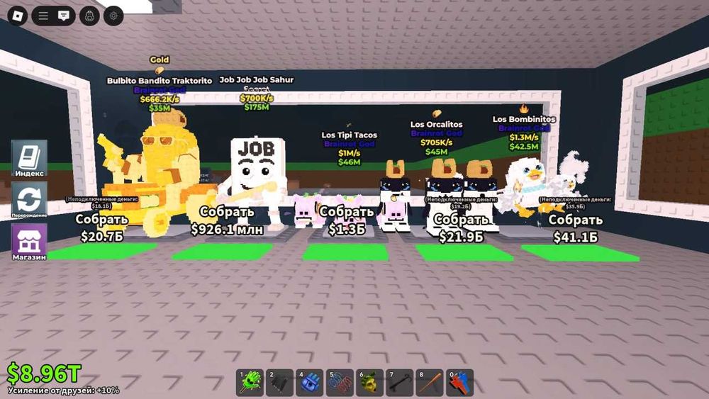 Продаю браинрот в steal brainrot (roblox)