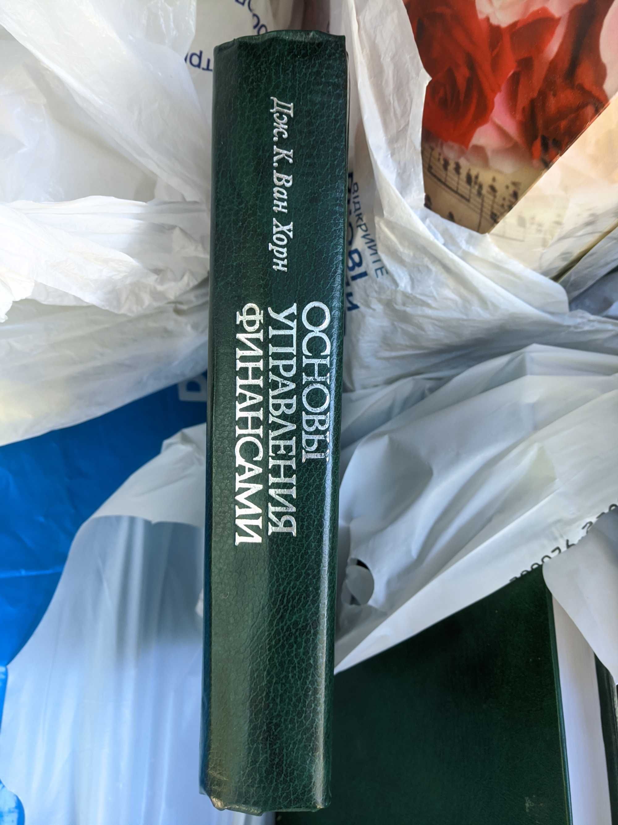 Книги фін. менеджмент,управлінський облік,аудит,міжнарод.бух.,словник