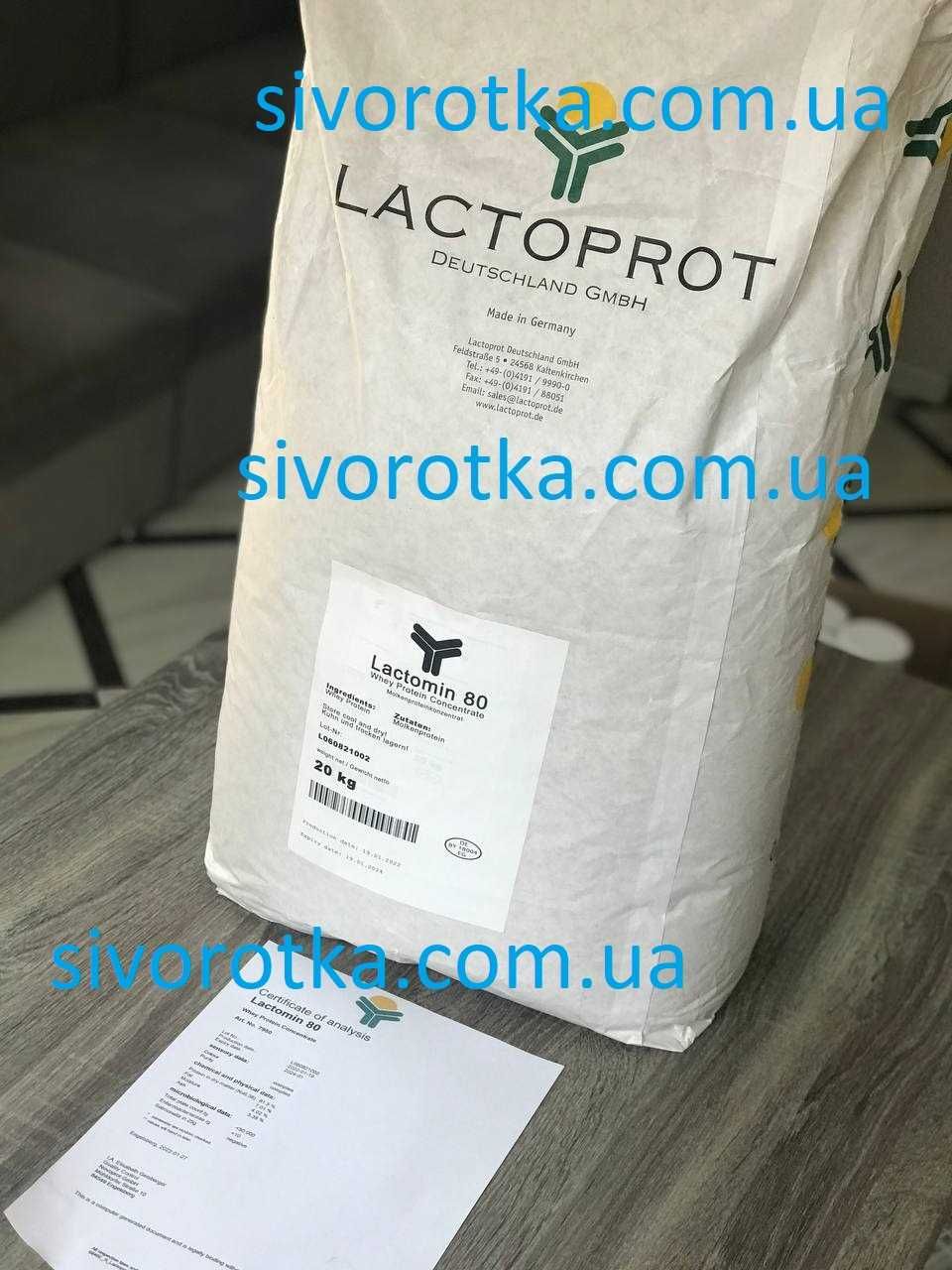 Сивороточний  протеїн Lactomin 80 ( Lactoprot Німеччина ) протеин 1kg!