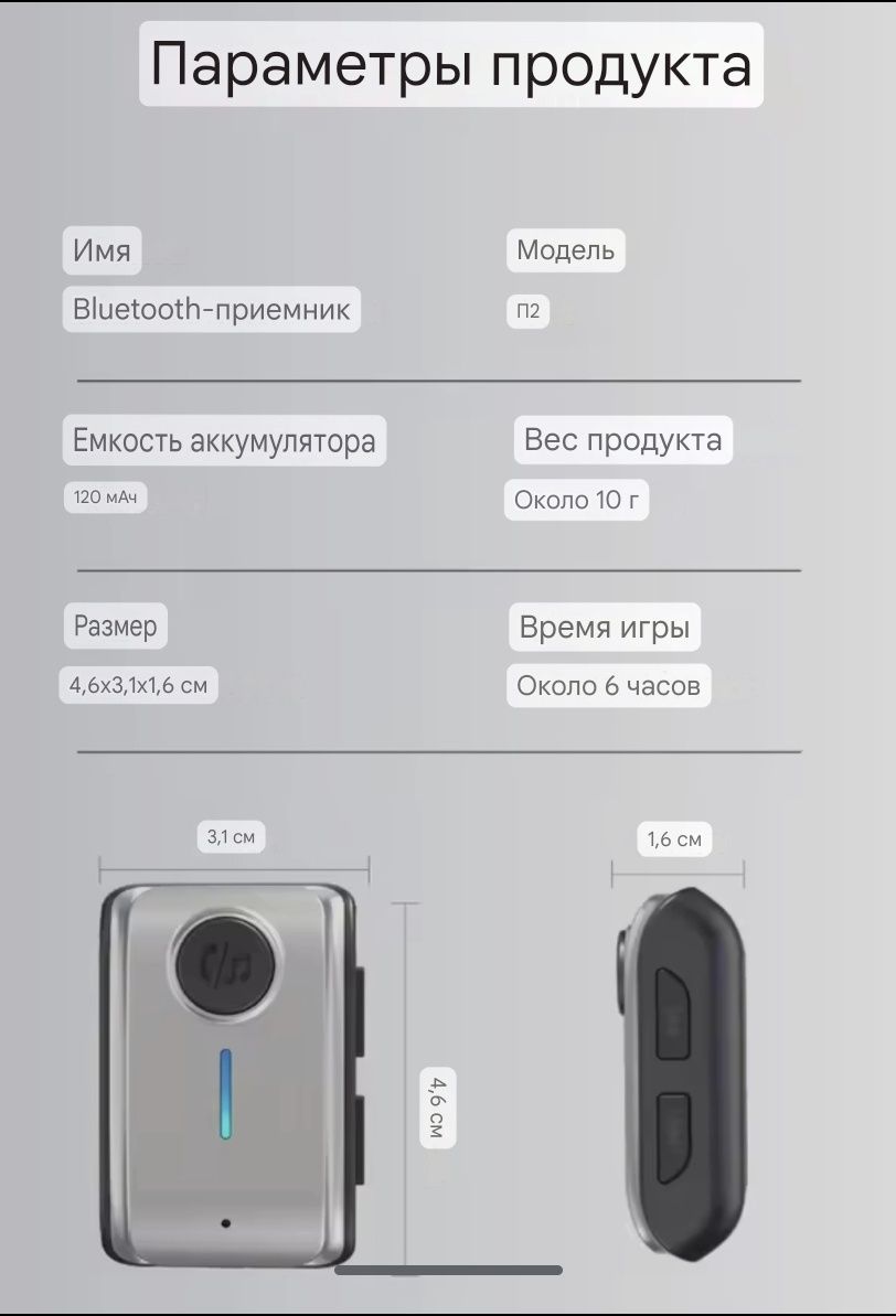 Приемник Bluetooth 5,3. Адаптер AUX, микрофон, аккумулятор. Ресивер