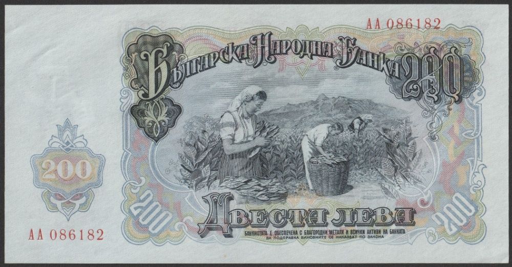 Bułgaria 200 lewa 1951 - AA 086 - stan bankowy UNC