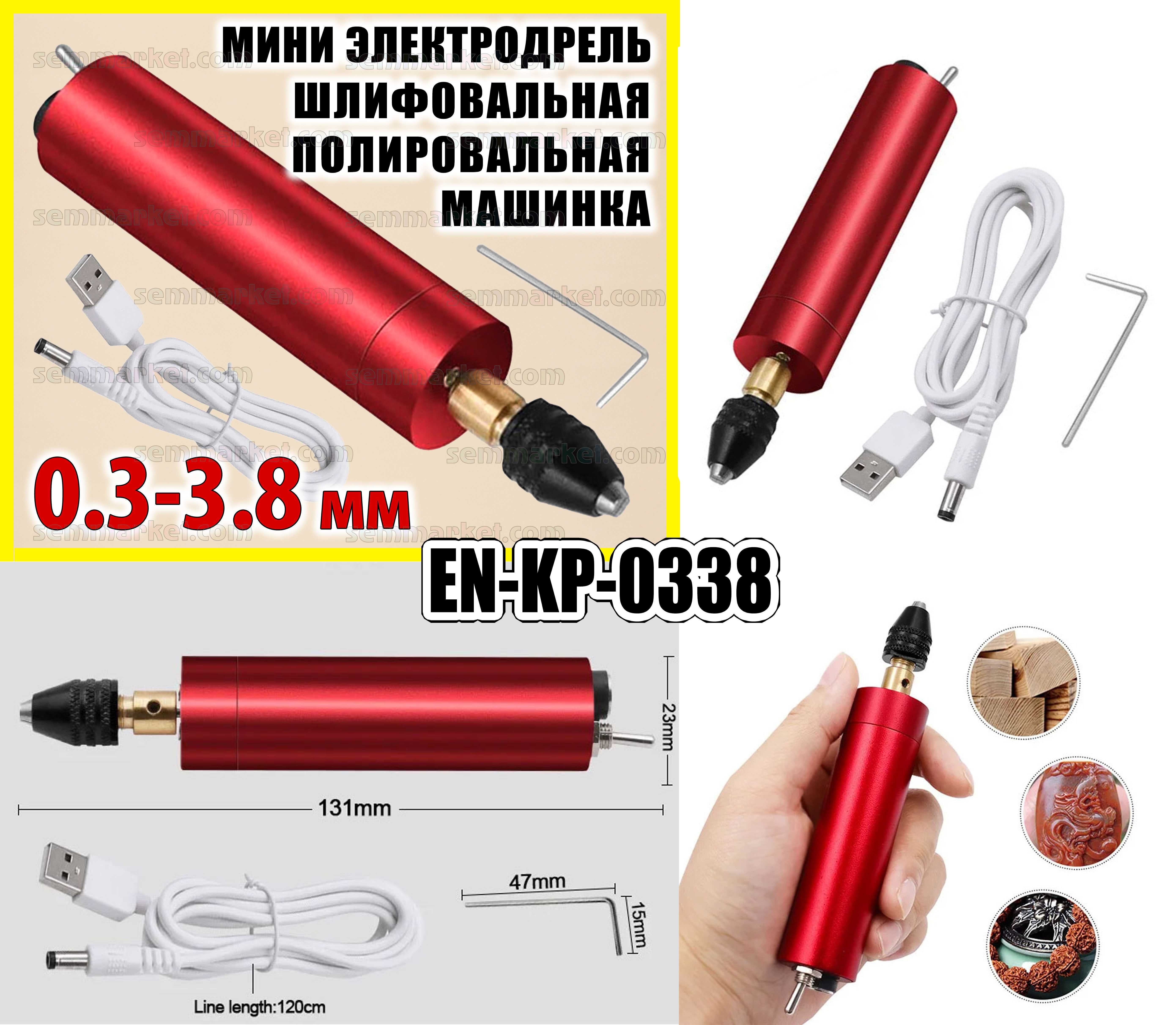 Мини электродрель 3V-12V для шлифовки, полировки, сверления