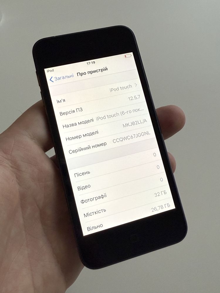 iPod Touch 6-го поколения 32G
