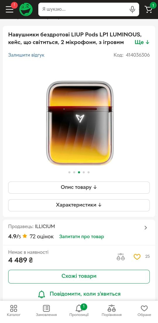 Навушники бездротові LIUP Pods LP1 LUMINOUS, з ігровим режимом