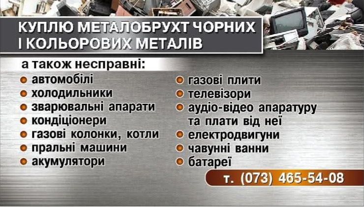 Куплю металлолом