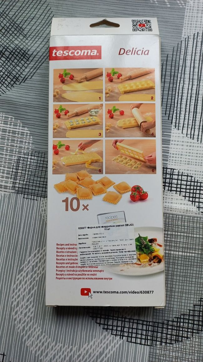 Форма для квадратных равиоли Delicia на 10 равиоли (Tescoma)