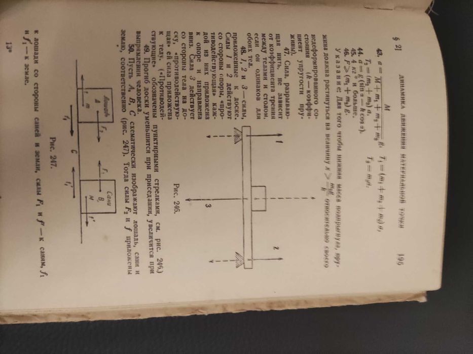 Сборник задач по общему курсу физики