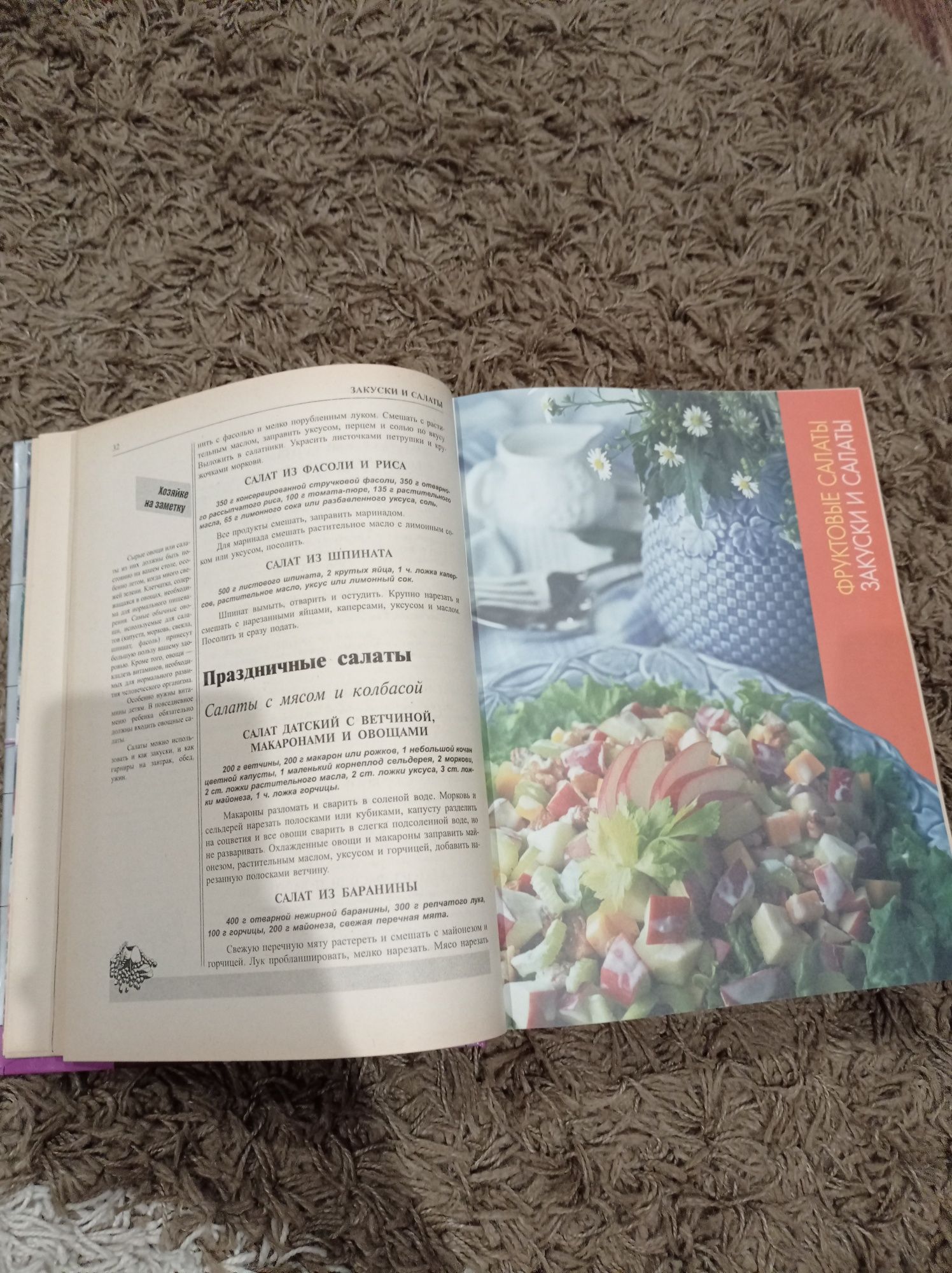 Большая кулинарная книга (800 стр.)