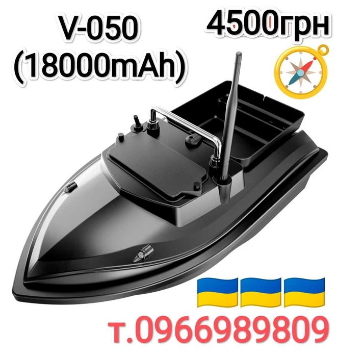 Кораблик Flytec V-050,V-060 (18000mAh) карповий для прикормки
