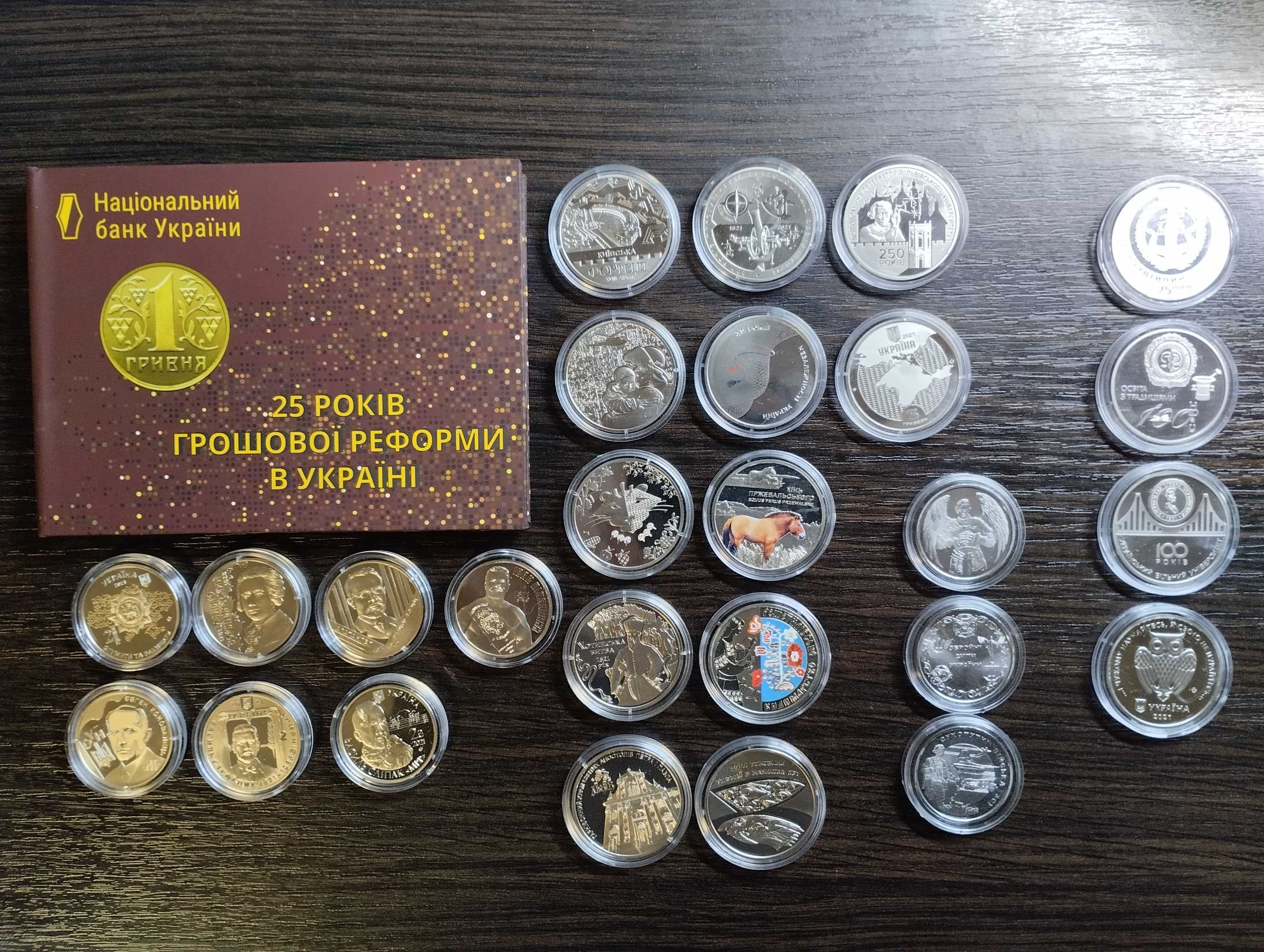 Річний набір монет України 2021 р. + 22 монети + 4 медалі