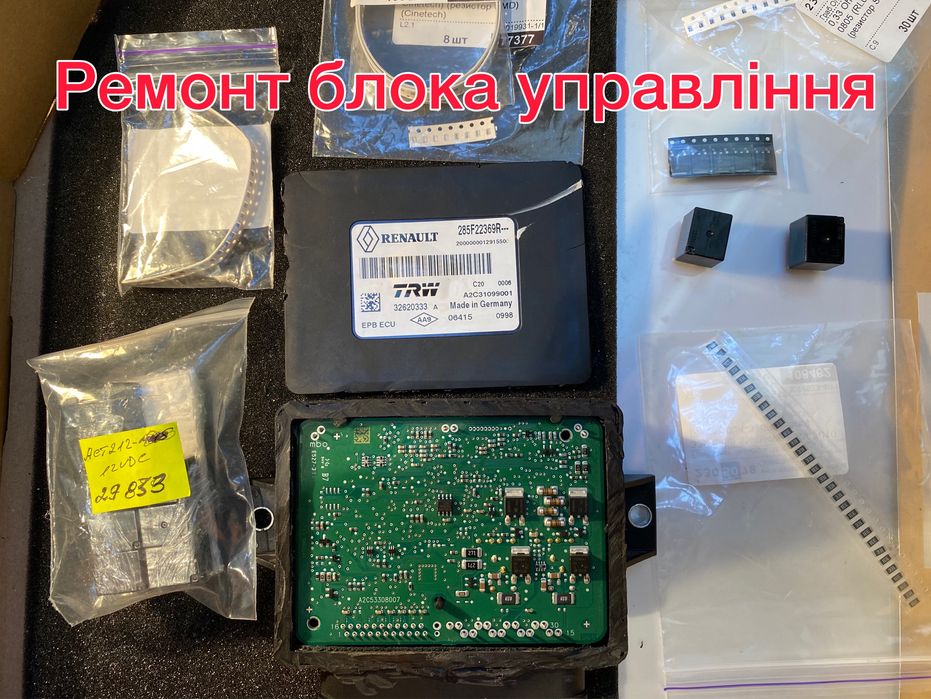 Блок управління ручніком ручний тормоз стояночний  ручнік  32620333