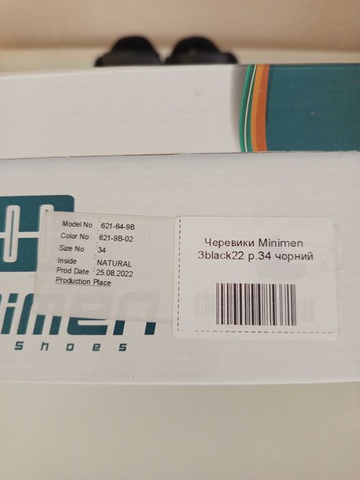 Продам зимові ботінки Minimen