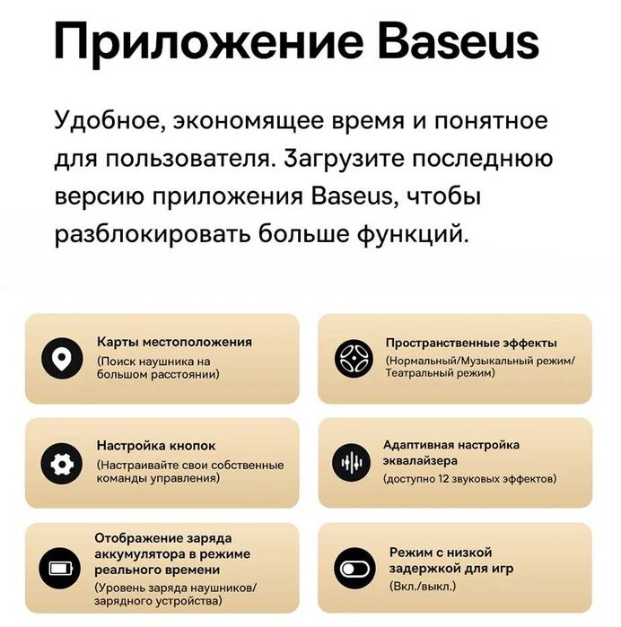 Беспроводные наушники Baseus Bowie D05