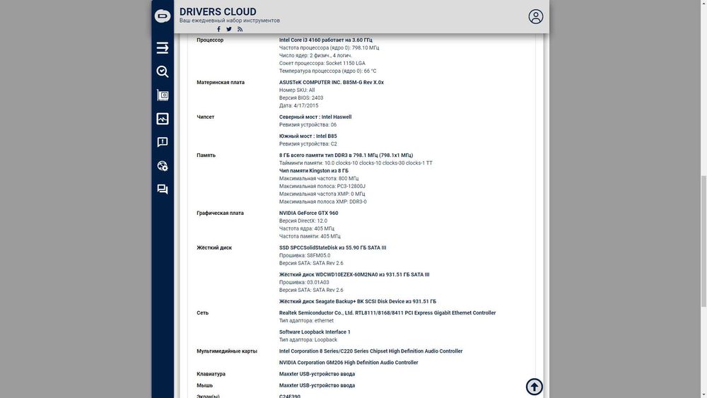 Компьютер(Блок I3-4160CPU-3.6 Ghz/8 RAM/GeForse GTX960) + монітор
