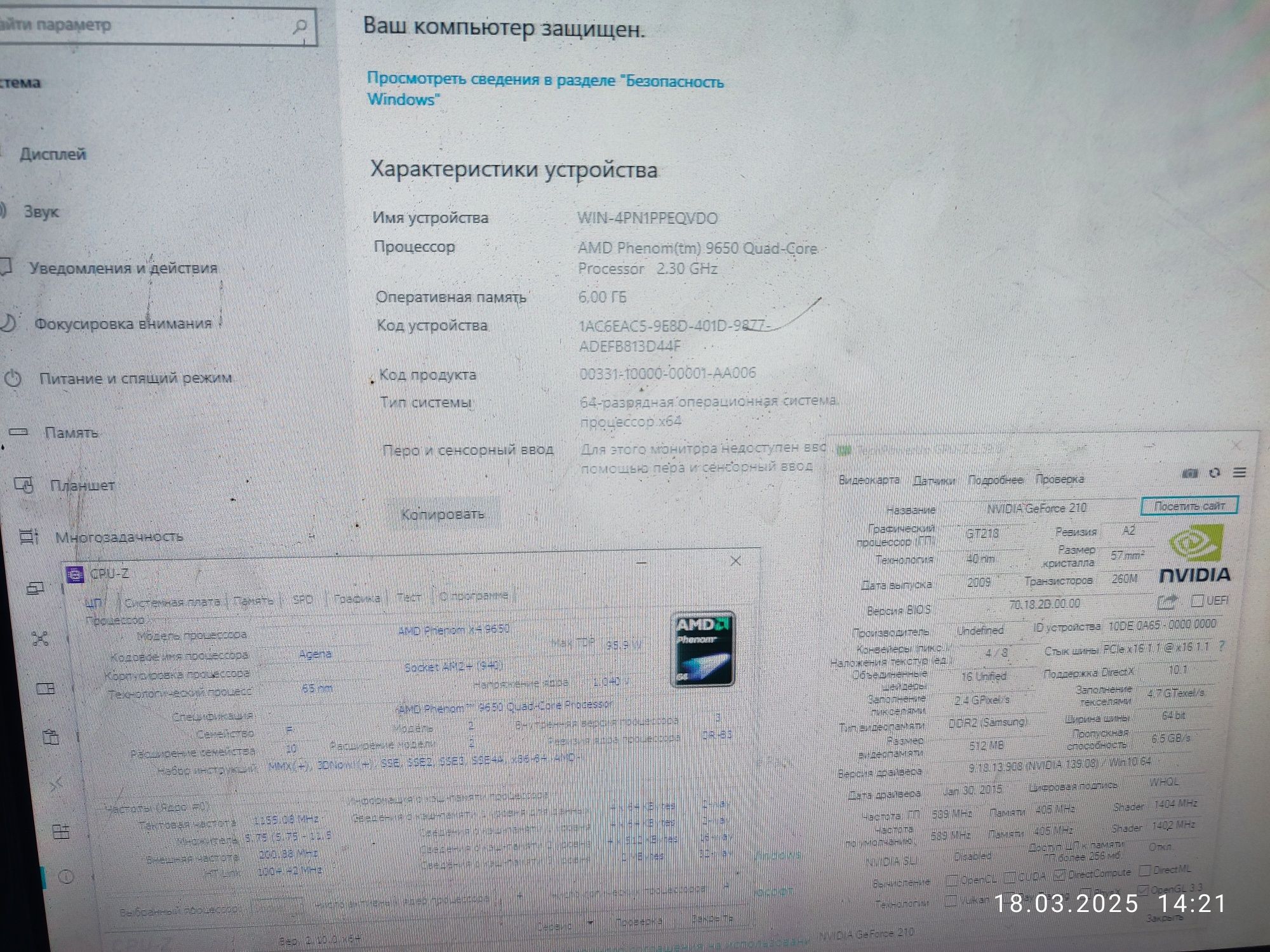 ПК Системный блок