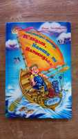 Книга "Неймовірні пригоди М"якуша, Нетака та Непосидька"